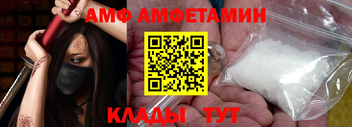 Amphetamine Розовый Урюпинск
