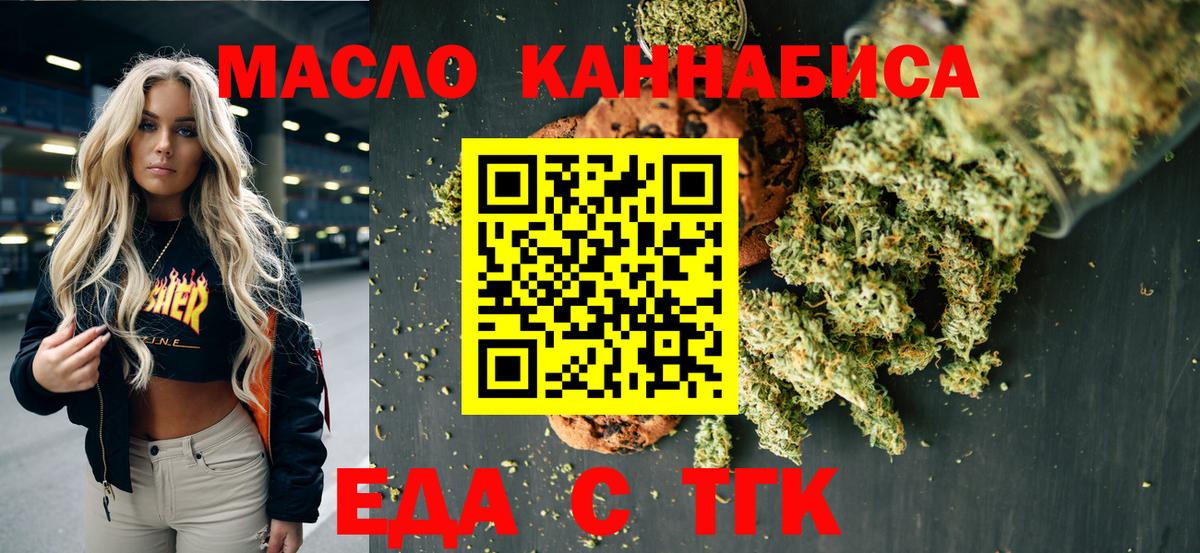 Canna-Cookies марихуана  Вход с VPN  Урюпинск 
