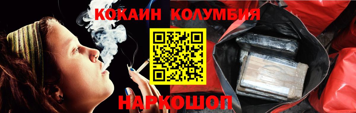 COCAIN Fish Scale  Cocaine Боливия  Вход с VPN  Урюпинск 