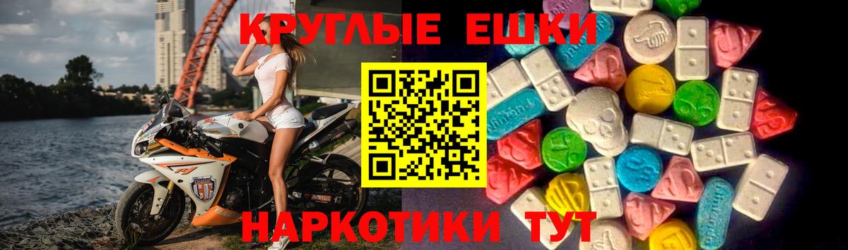 Экстази 280мг Урюпинск