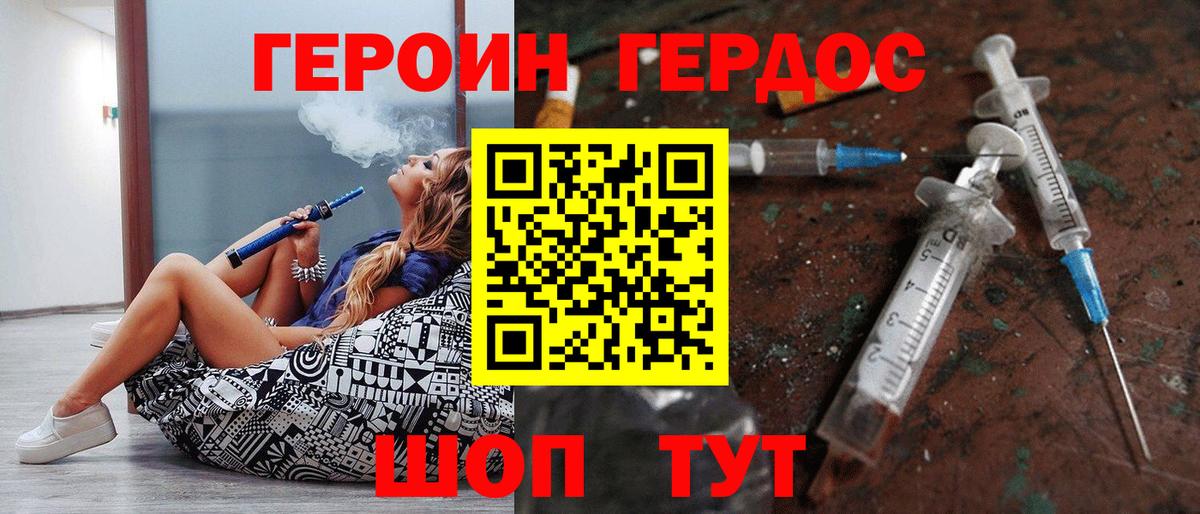Героин афганец  Вход с VPN  Урюпинск 
