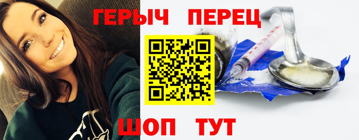 ГЕРОИН белый Урюпинск