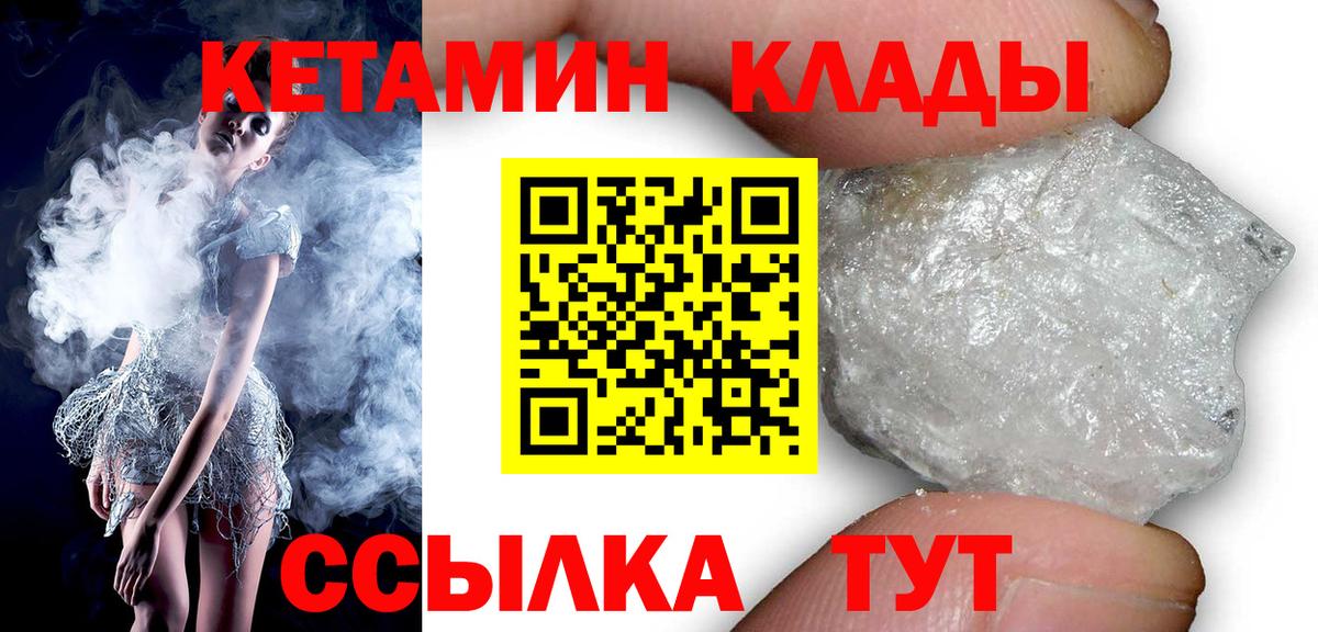 КЕТАМИН ketamine  КЕТАМИН VHQ  Урюпинск  Вход с VPN 