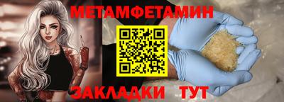 первитин Кунгур