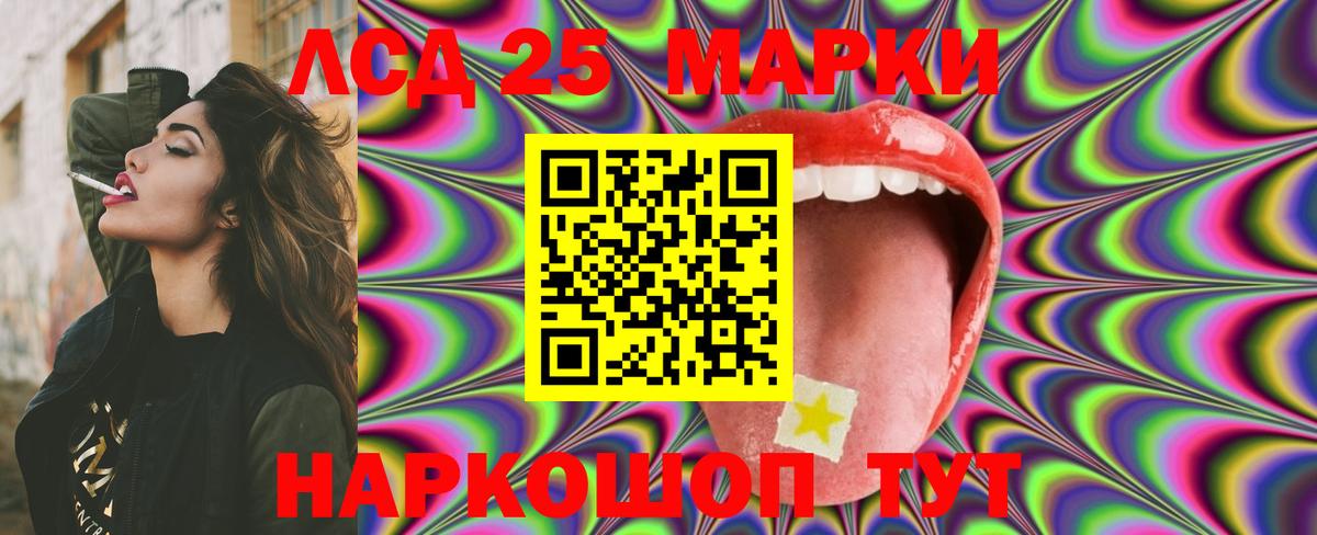 ЛСД экстази кислота  Лсд 25 экстази ecstasy  Вход с VPN  Урюпинск 