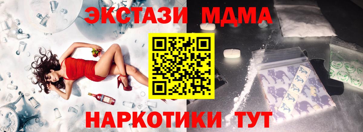 MDMA crystal Урюпинск