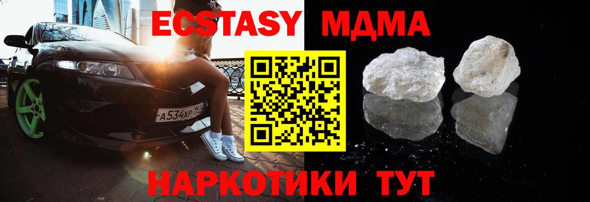 МДМА  MDMA VHQ  Вход с VPN  Урюпинск 