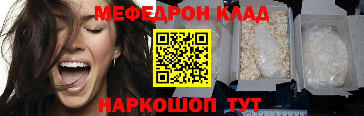 МЕФ мука  Вход с VPN  МЕФ мука  Урюпинск 