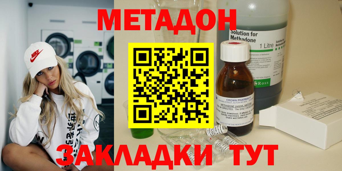 Метадон VHQ  МЕТАДОН methadone  Вход с VPN  Урюпинск 