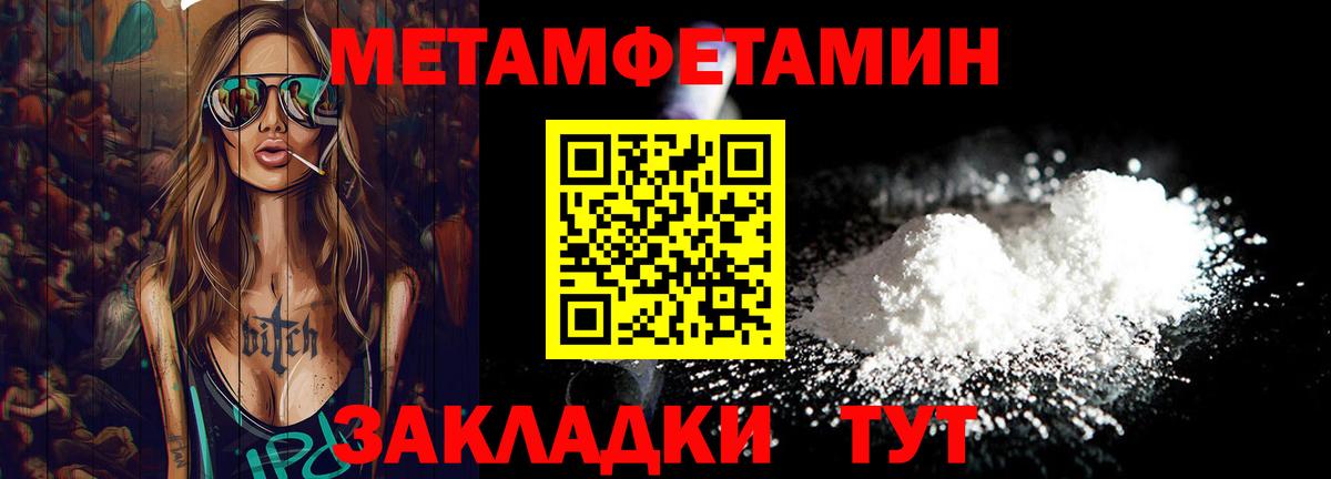 Метамфетамин пудра Урюпинск