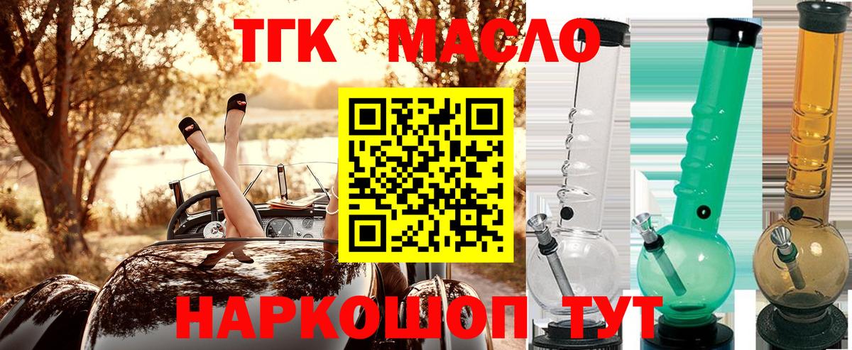 Дистиллят ТГК жижа Урюпинск