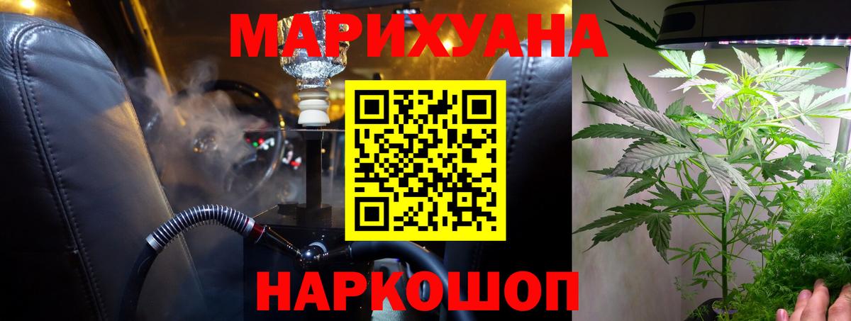Конопля семена  Марихуана OG Kush  Бошки Шишки план  Вход с VPN  Урюпинск 